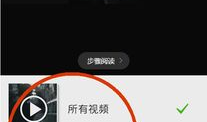 微信如何拍短视频,轻松拍出吸睛短视频