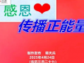 感恩的短视频,短视频里的感动时刻