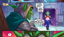 炉石传说漫画,漫画中的英雄传奇与奇幻冒险