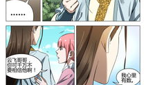万界仙踪漫画全集免费,穿梭诸天，探寻无尽仙途