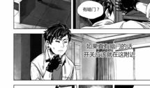 进化的秘密漫画,进化的秘密漫画解读
