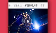 91se直播手机版2.5.9,全新升级，畅享极致直播体验