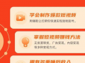 拍短视频能赚钱吗,轻松拍视频，月入过万不是梦