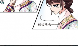 漫画妃夕妍雪,宫廷秘恋，爱恨交织的宫廷传奇