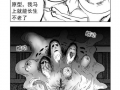 重口味 漫画,揭秘另类幽默与心理探索的奇幻世界