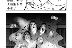 重口味 漫画,揭秘另类幽默与心理探索的奇幻世界