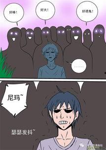 色魔漫画