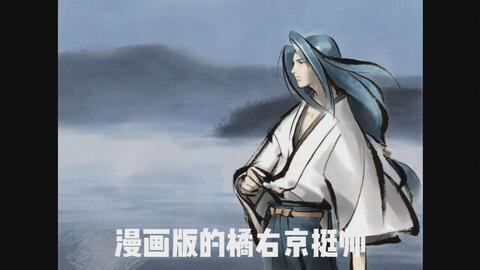 橘右京漫画,剑舞风云，侠骨柔情