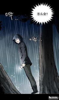 雨夜漫画,漫天飘雨中的情感旅程