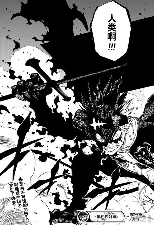 黑色四叶草漫画36漫画,命运之轮的转动与宿命的交织