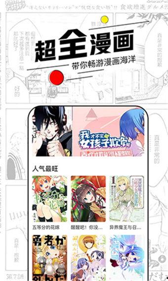 什么软件可以看免费的漫画,解锁无限阅读乐趣