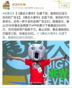 暴走漫画公开道歉,深刻反思，重塑形象