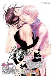 黑攻耽美漫画,黑攻世界的禁忌之恋