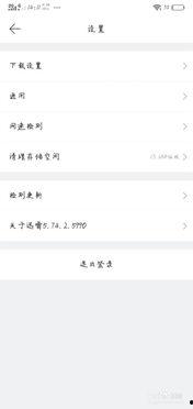 迅雷短视频无码,无码体验，畅享精彩瞬间